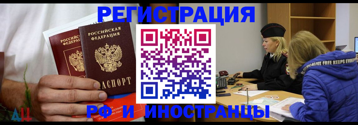 временная регистрация в квартире в Ишимбае